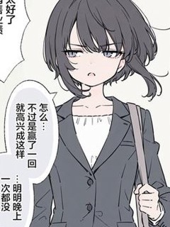 くすいちゃん-前輩係列