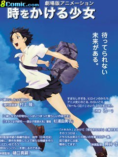 穿越時空的少女劇場版