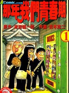 那年我們青春期