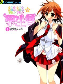 來吧來吧學生會