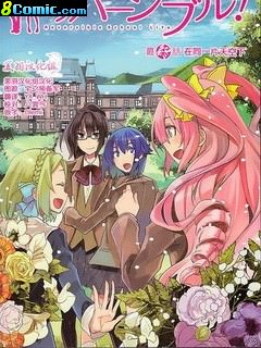 一男兩制 可漢可娘