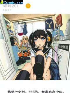 201室的井森小姐