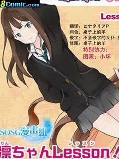 小凜Lesson!