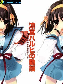 涼宮春日的憂郁 番外篇