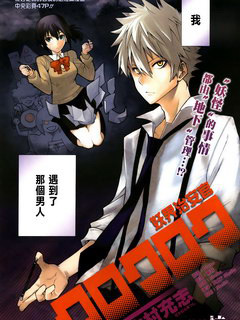 妖界治安官 短篇