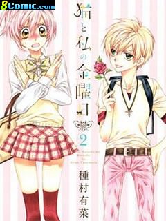 貓與我的星期五