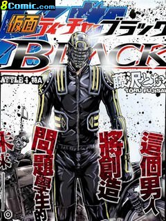 假面教師BLACK