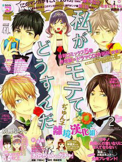 我太受歡迎了該怎麼辦