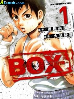BOX-熱血斗陣東立